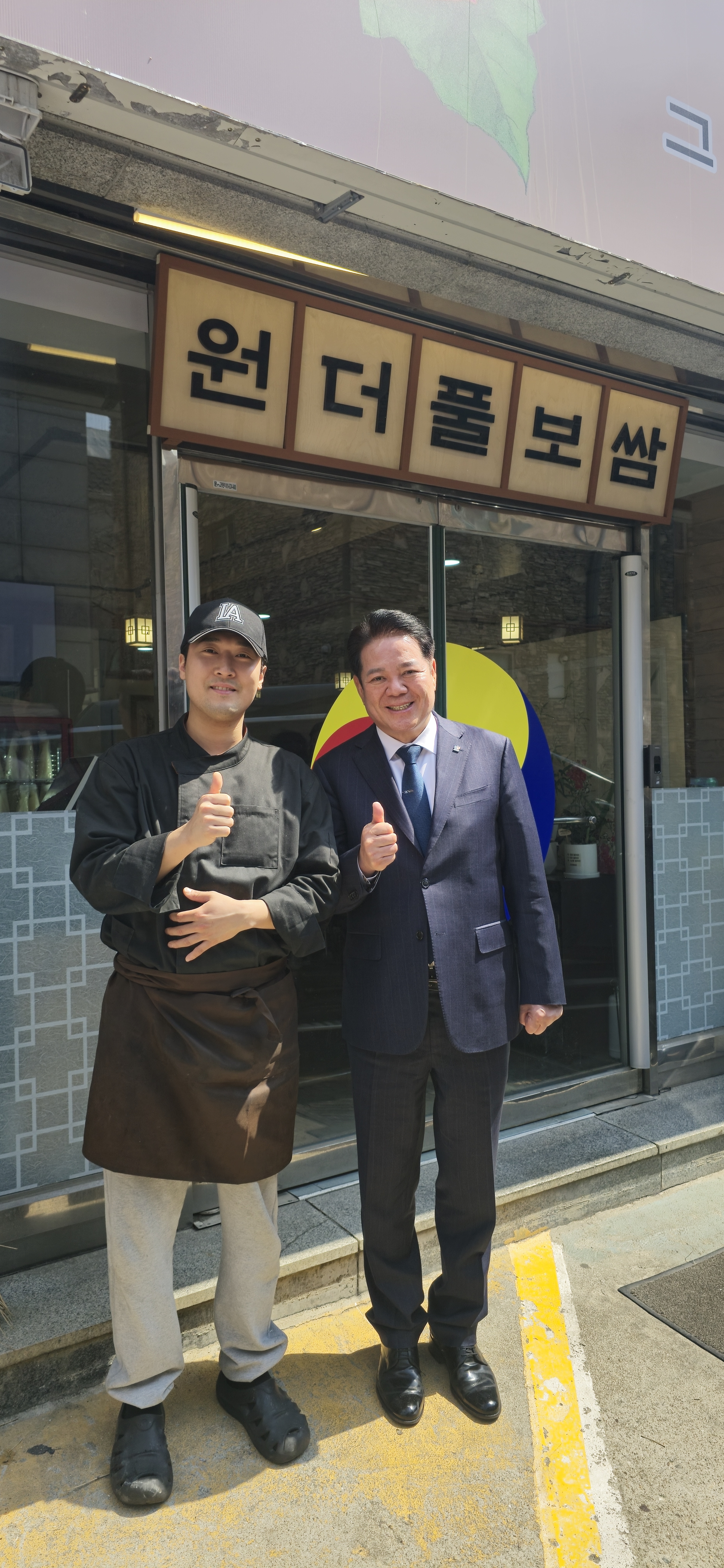 원더풀보쌈 안양평촌 본점 설명사진