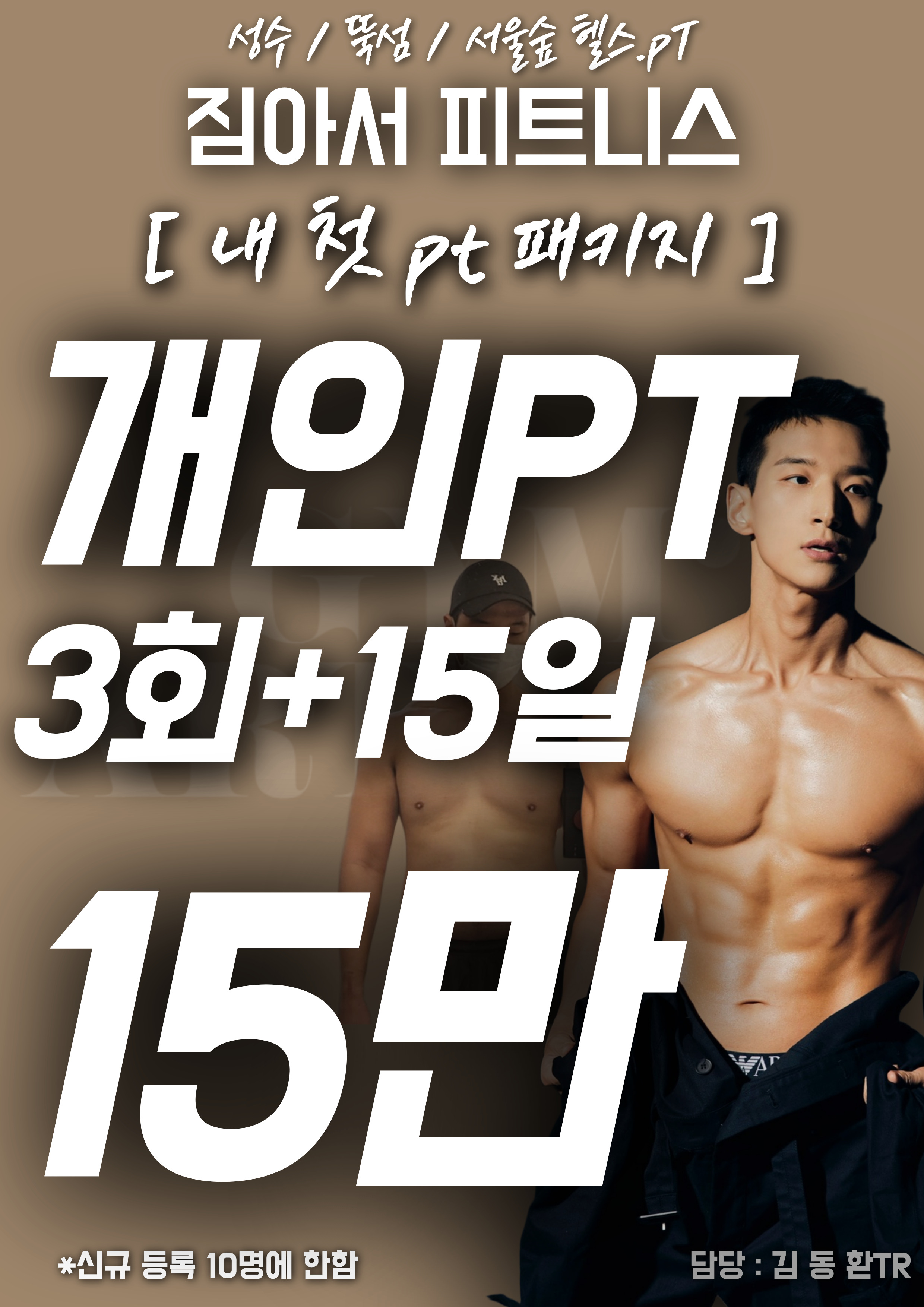 짐아서 피트니스