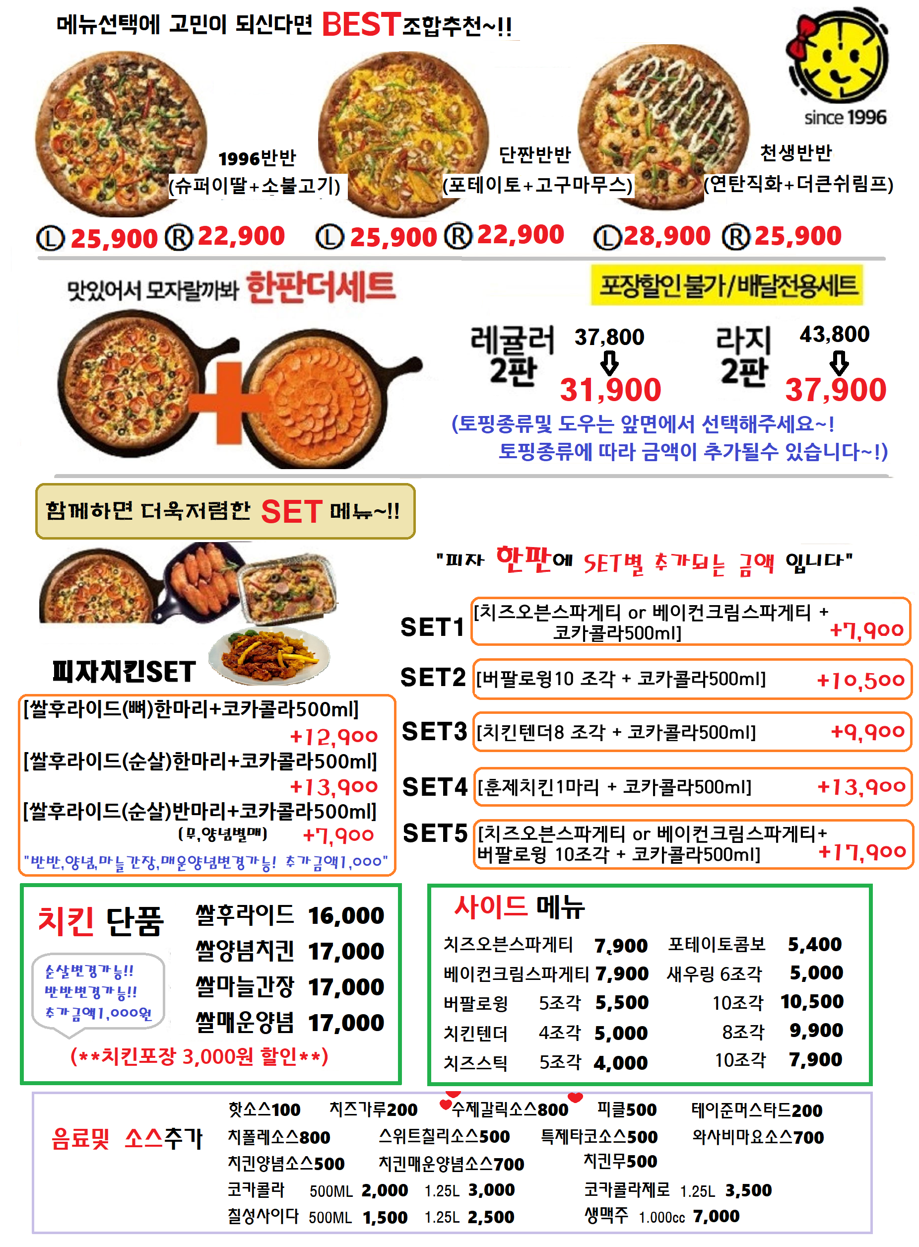피자이딸리아나 오포점