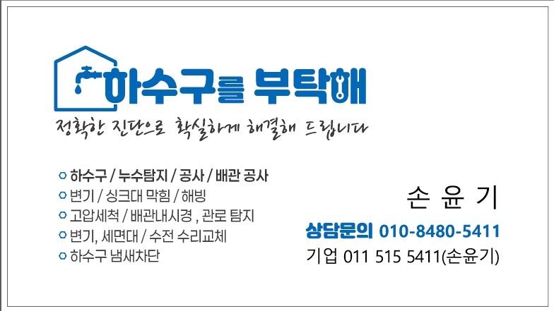 구미 하수구