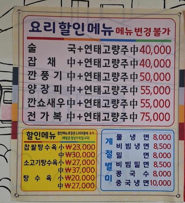황궁쟁반짜장