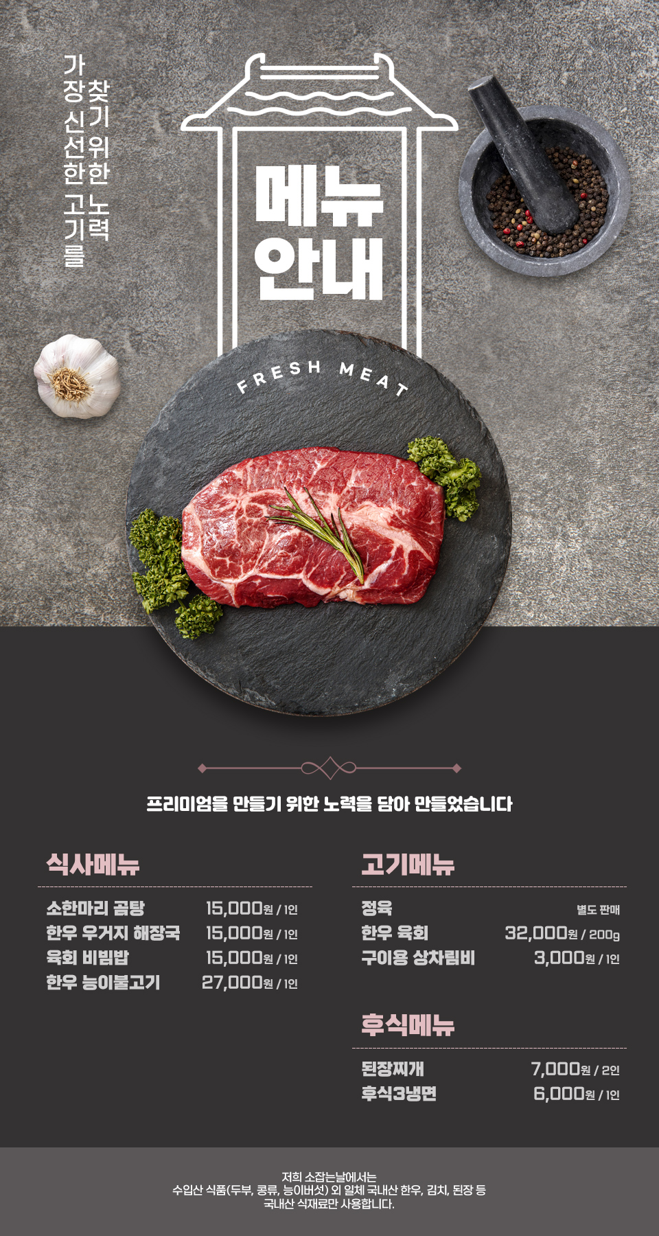 소잡는날본점