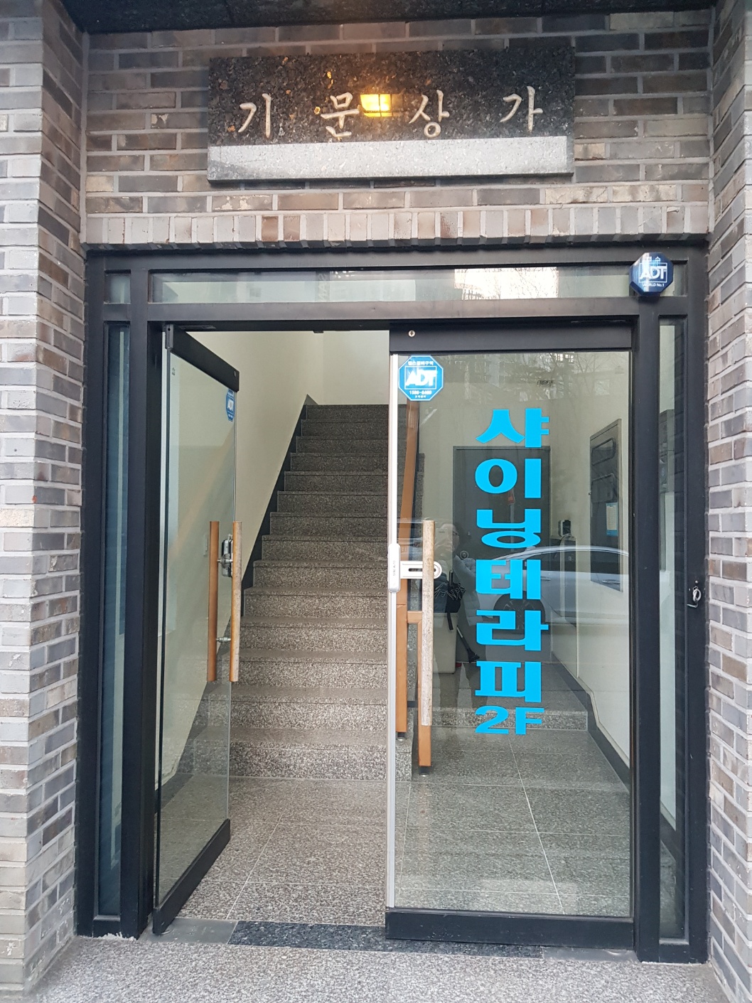 샤이닝마사지&테라피 강릉점 photo 10
