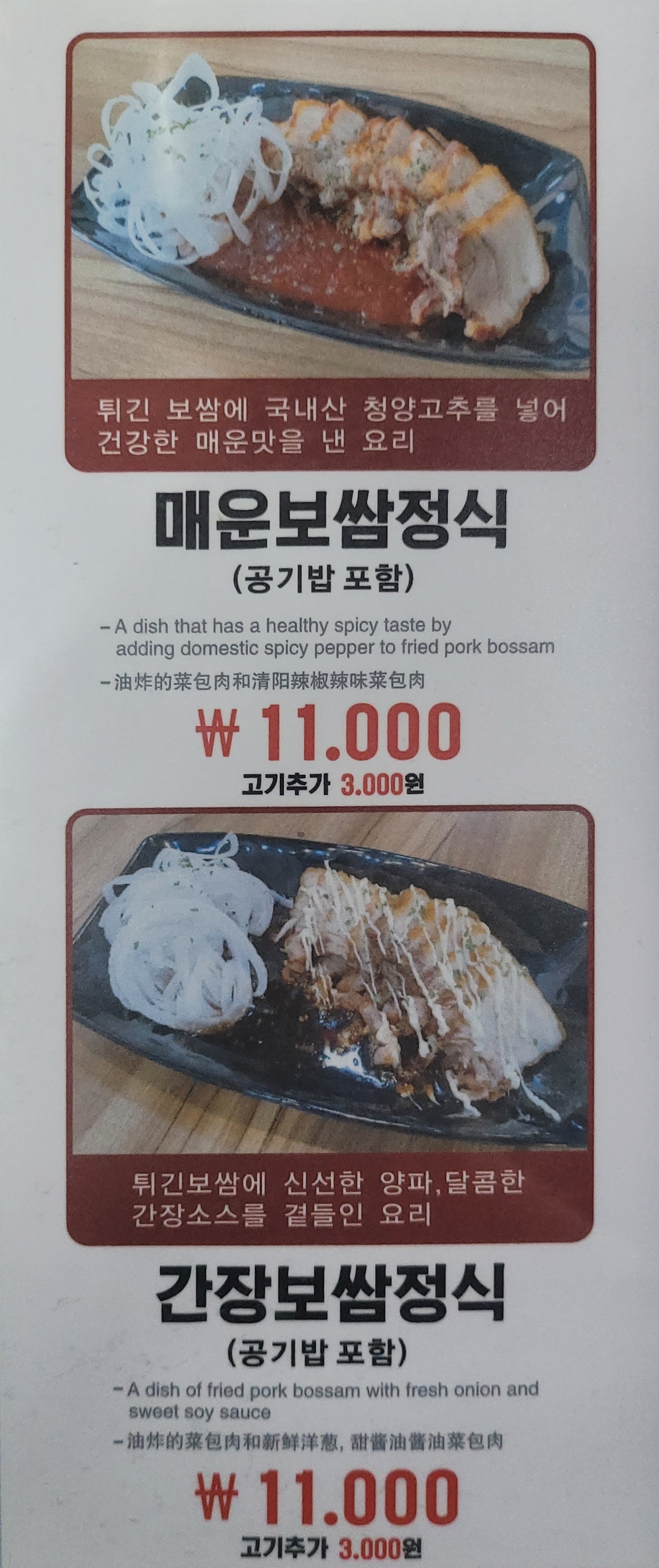 베가보쌈 홍대점