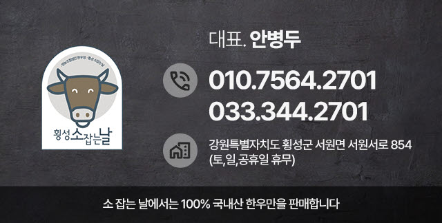소잡는날본점