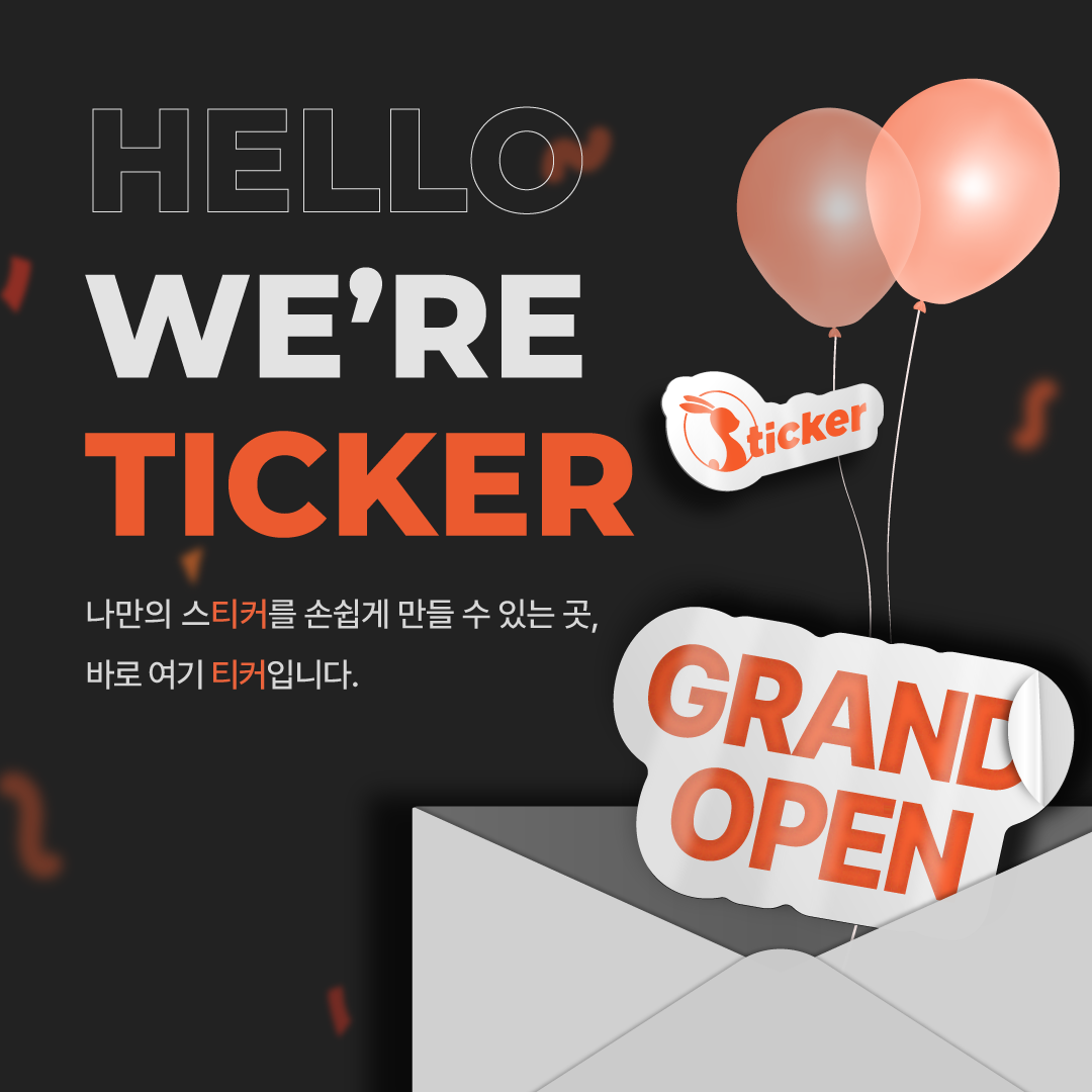 티커샵