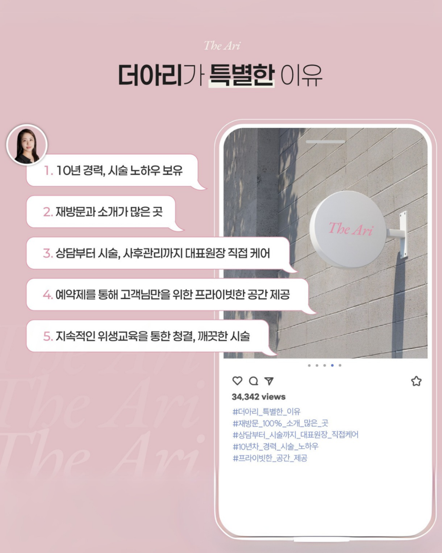 더아리 눈썹&왁싱