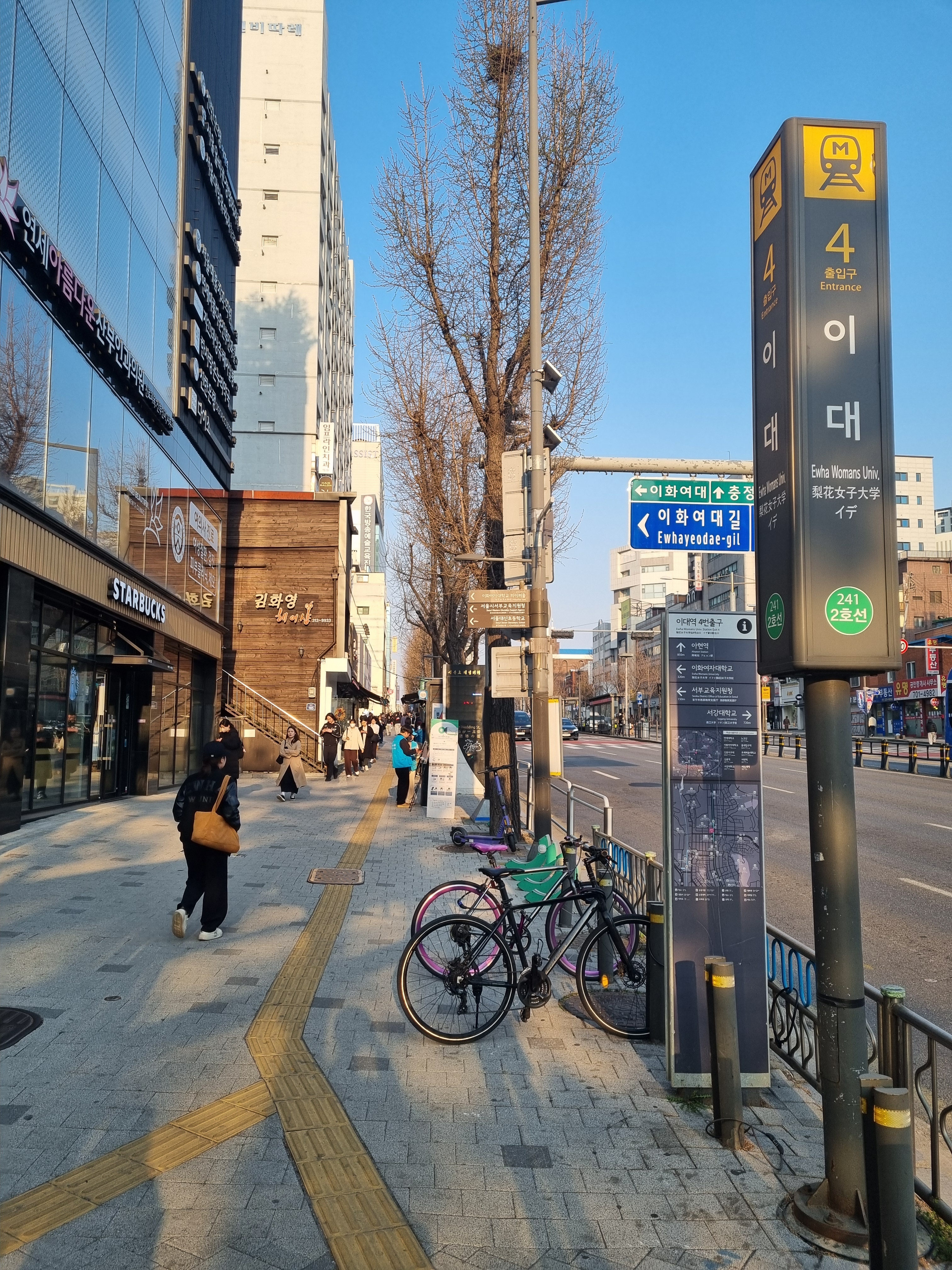 신마라명가 이대점