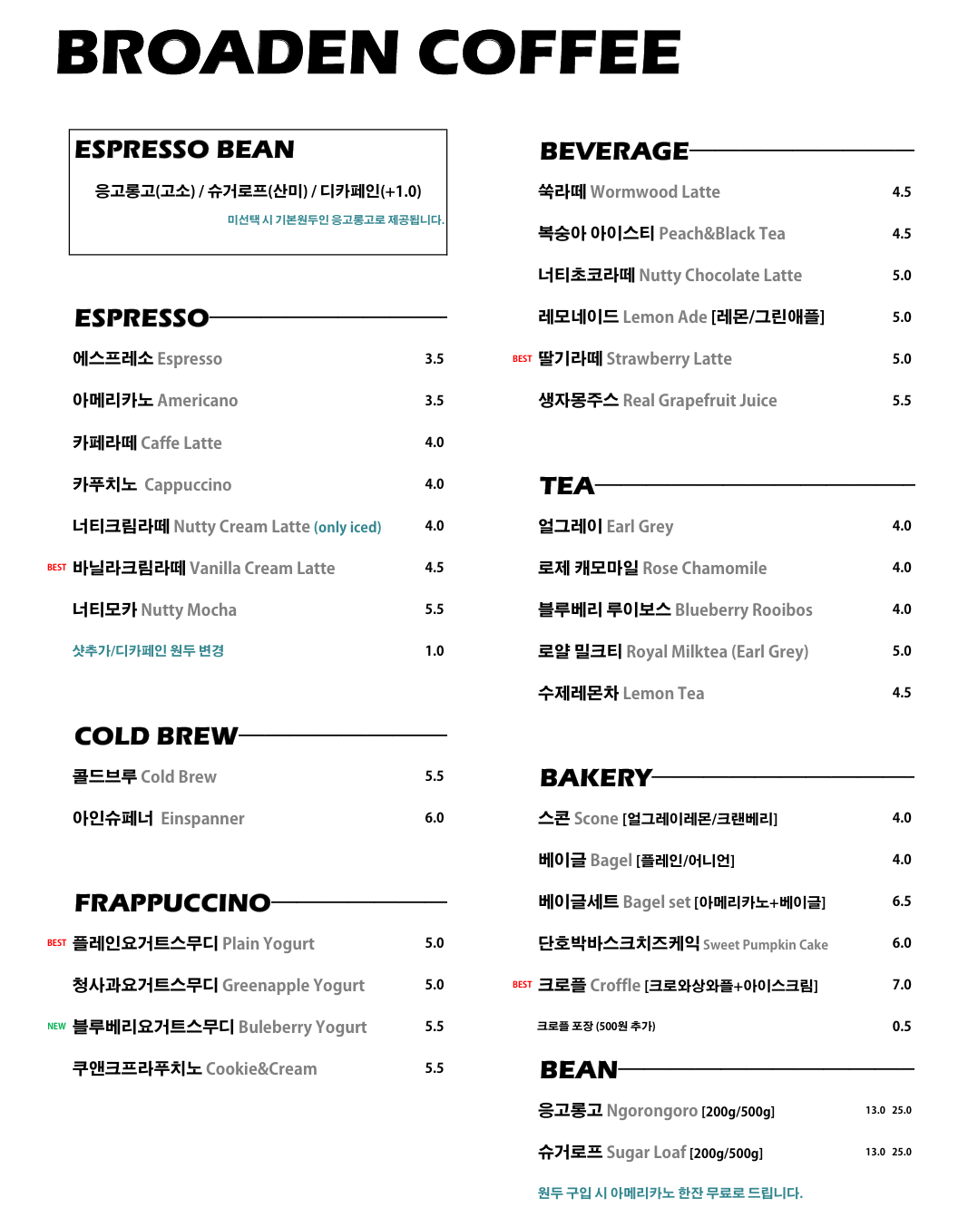 브로든커피