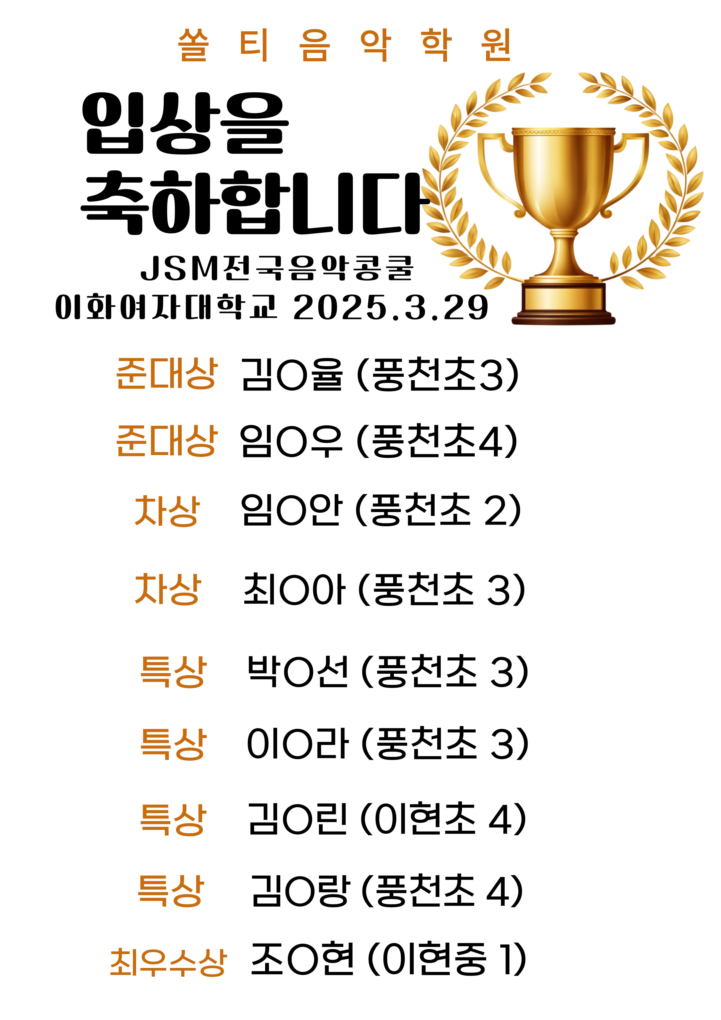쏠티음악학원