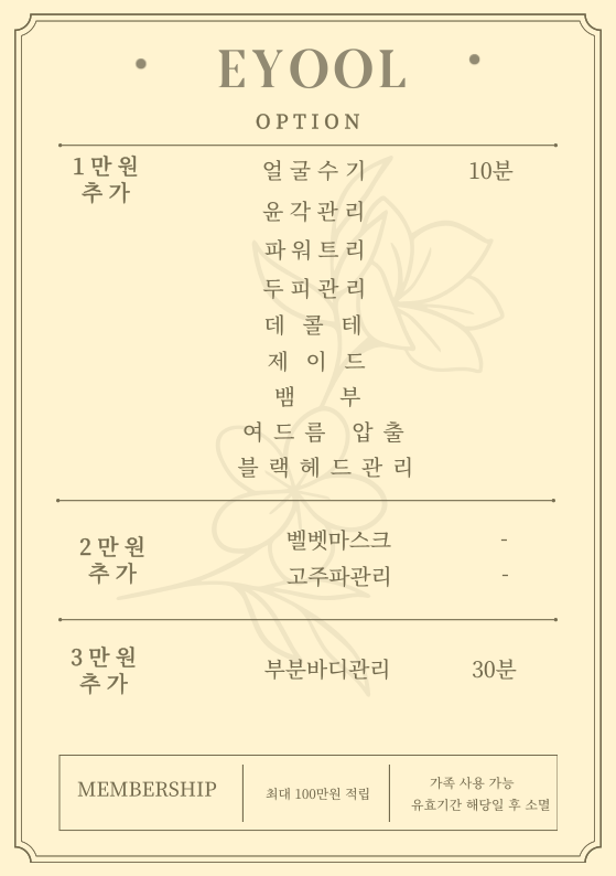 이율에스테틱&필라테스