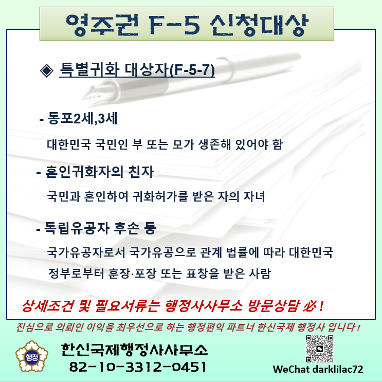 한신국제행정사사무소