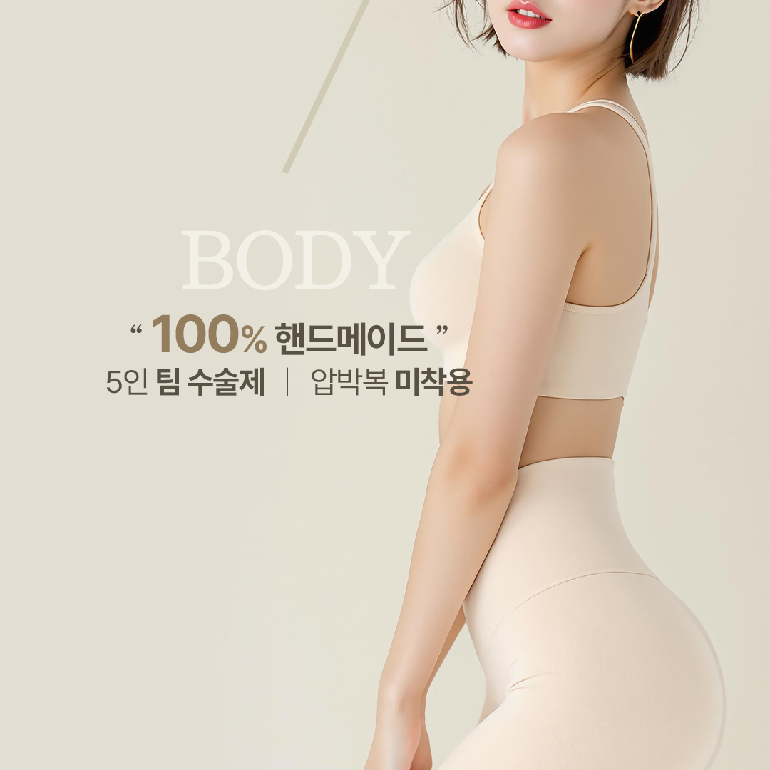 강남더슬림의원 대표 이미지