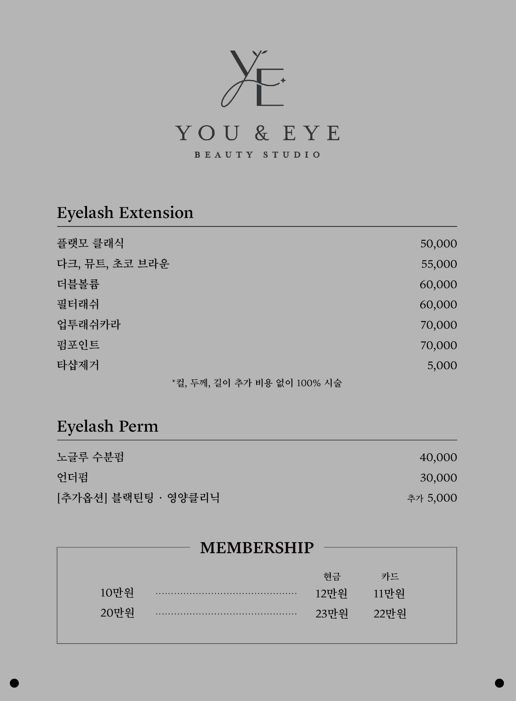 유앤아이뷰티스튜디오