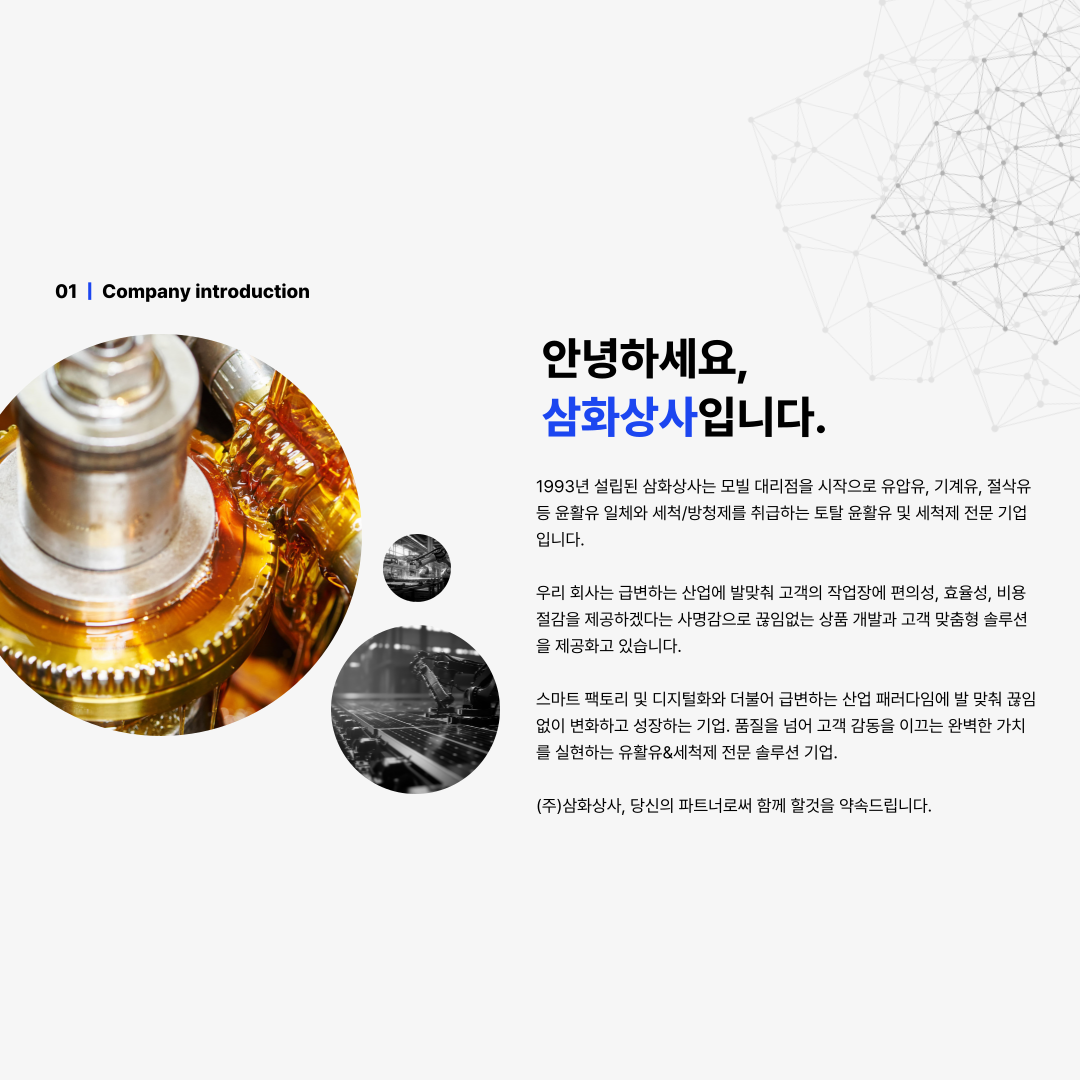 삼화상사