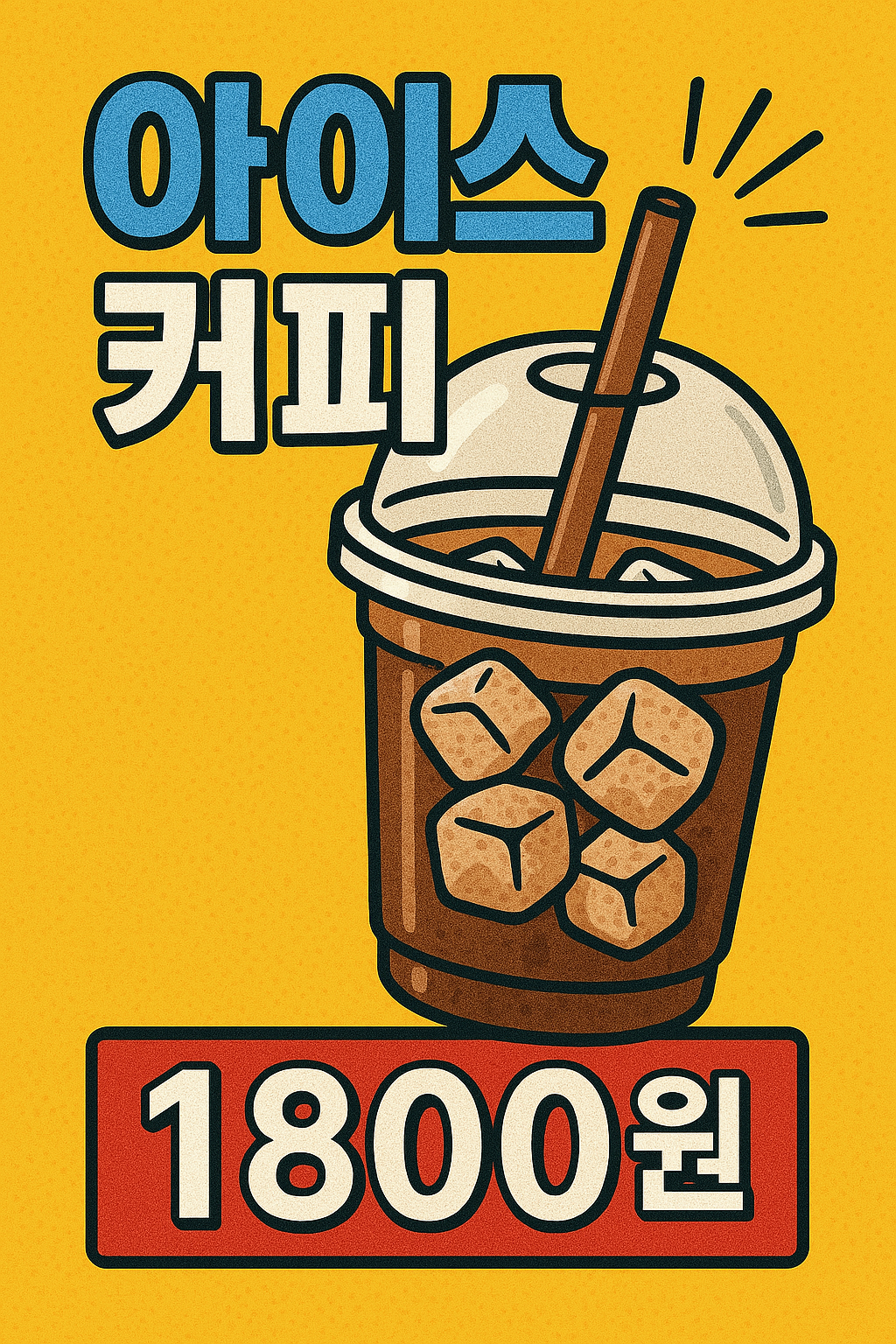 간식창고