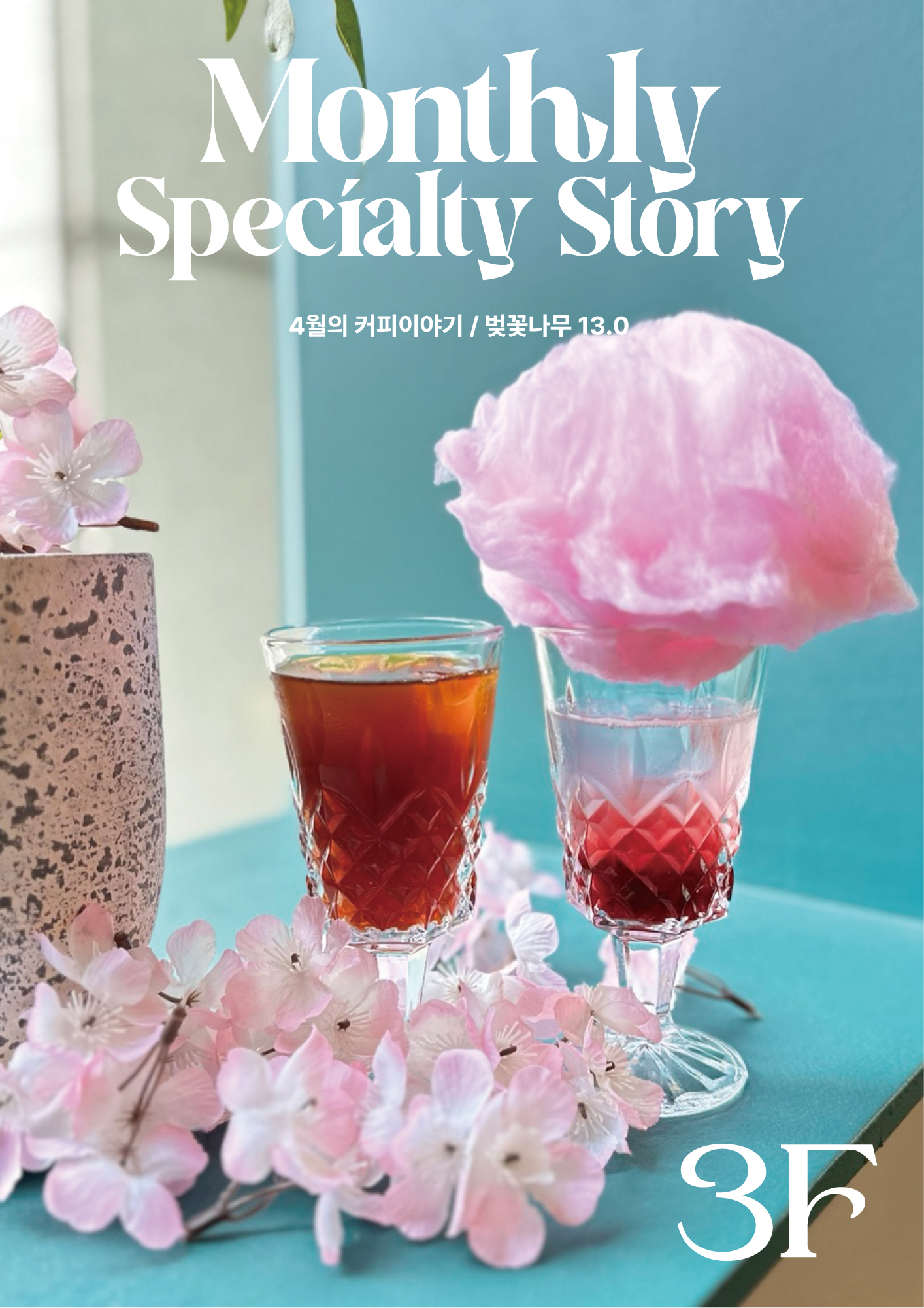 콘티뉴이티 대표 이미지