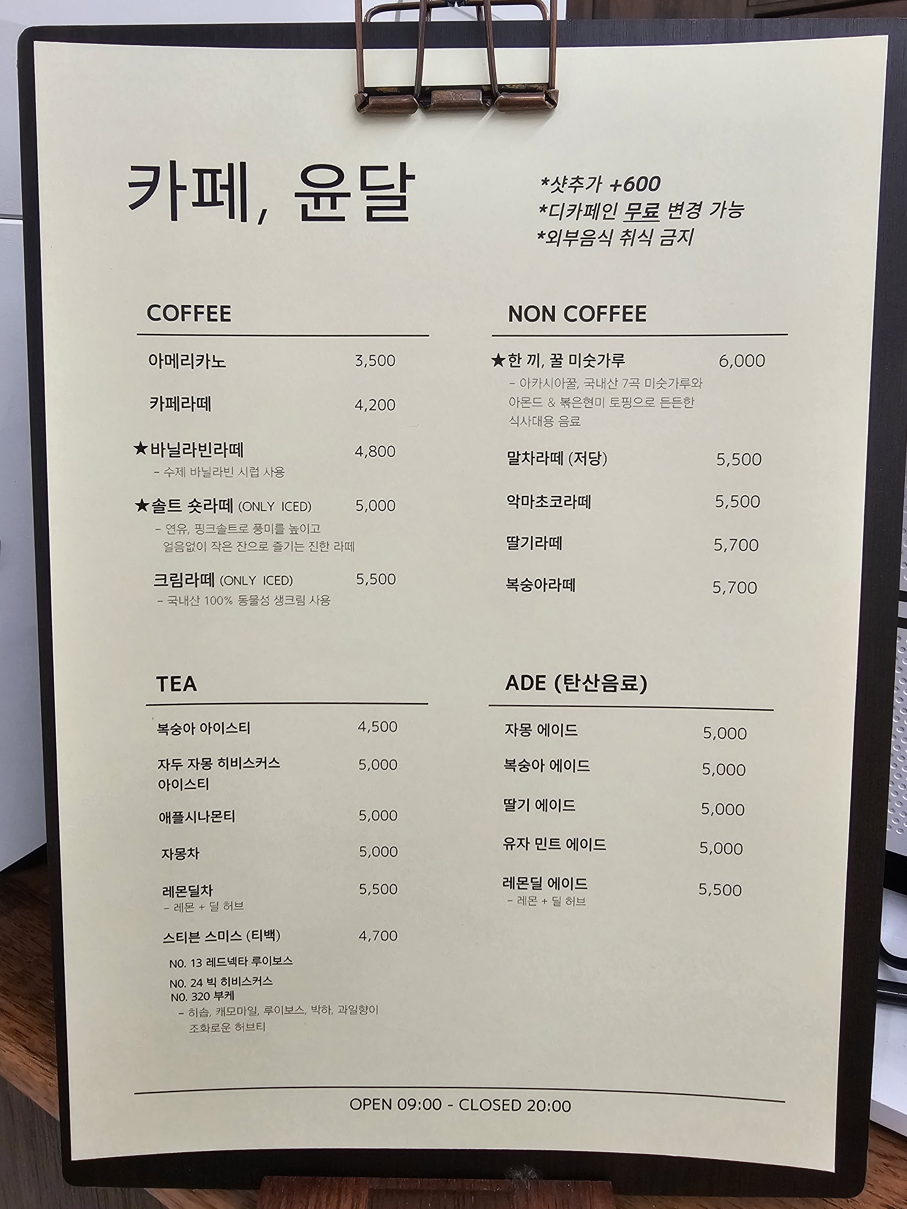 카페윤달