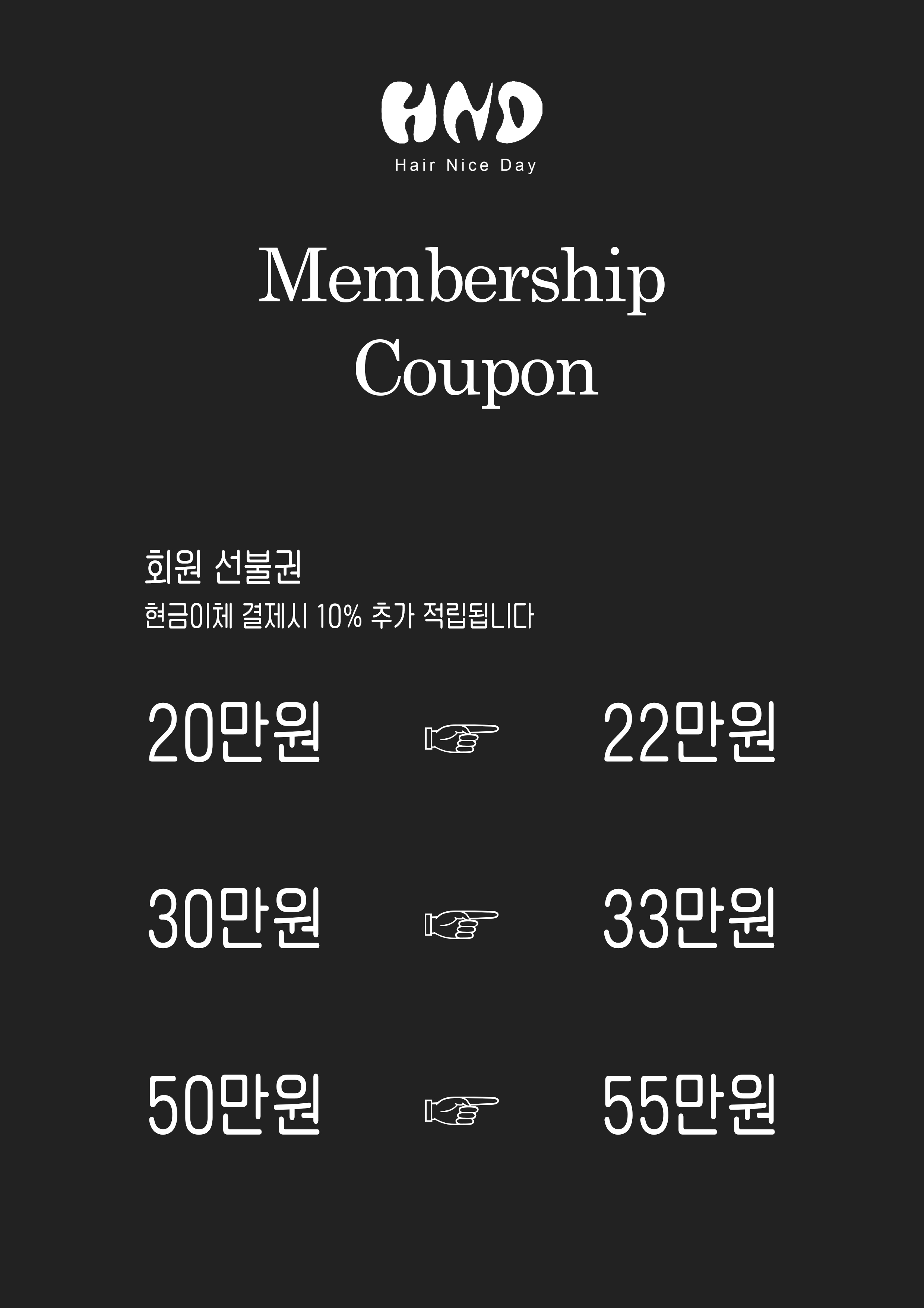 헤어나이스데이