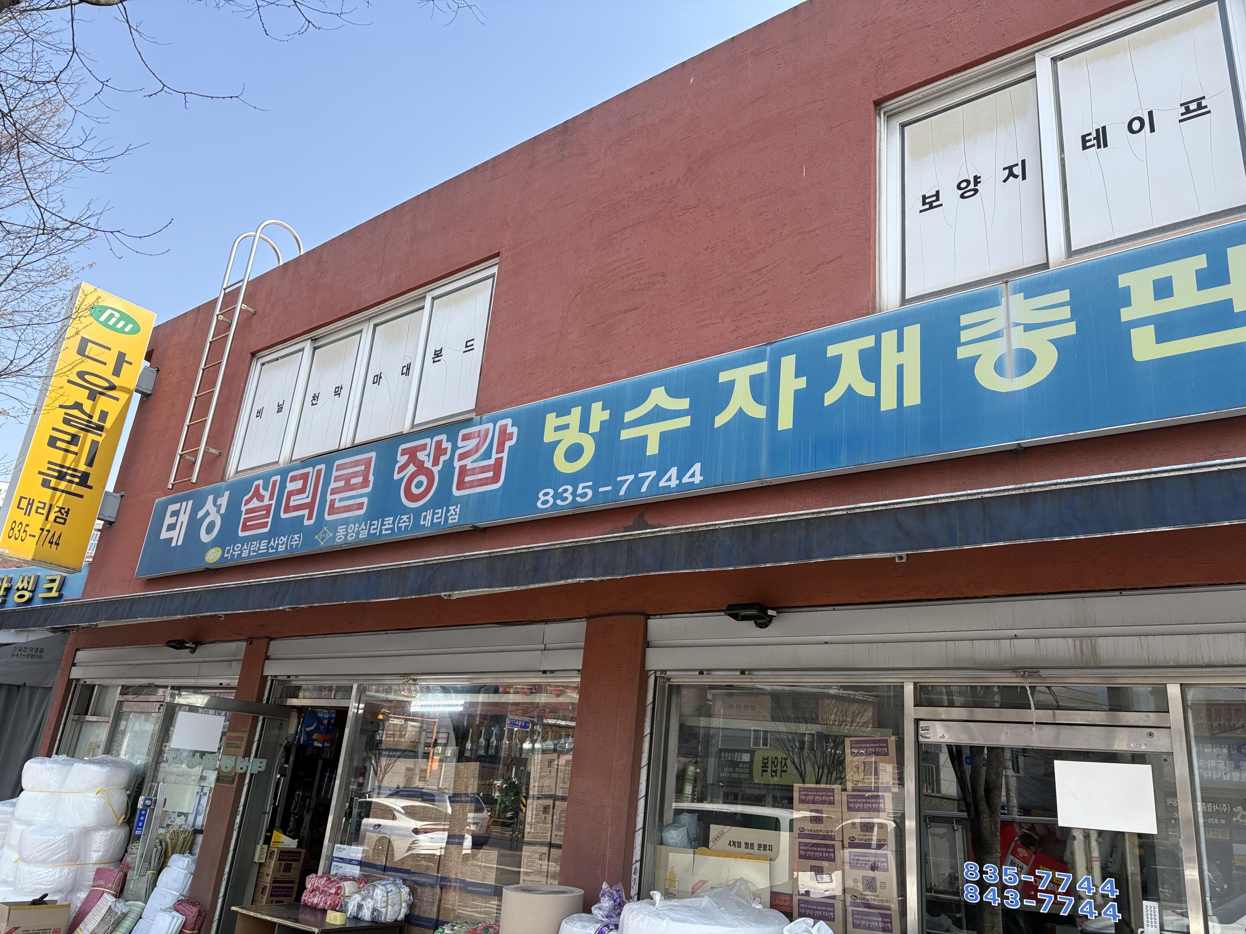 태성상사