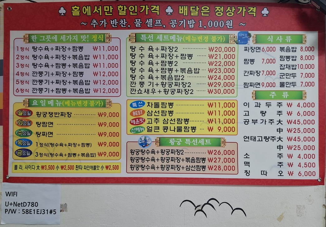 황궁쟁반짜장