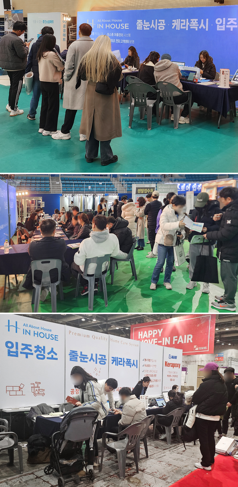 인하우스클린