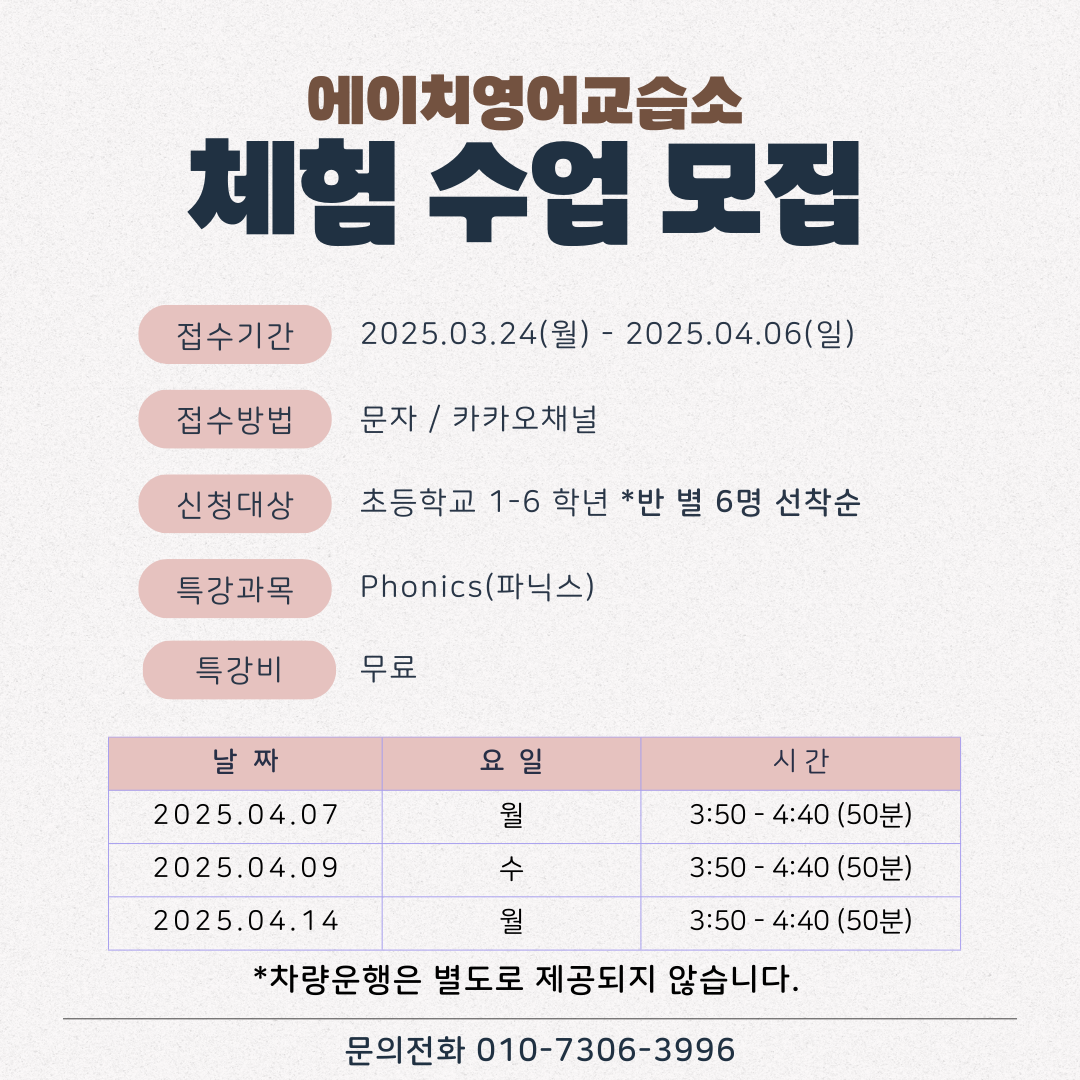에이치영어교습소