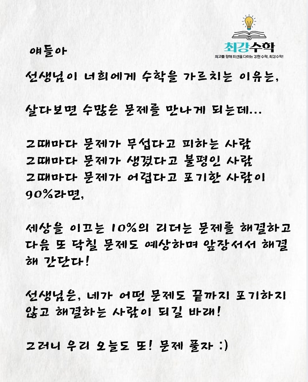 플레이팩토 씨투엠클래스 늘푸른사고력수학교실