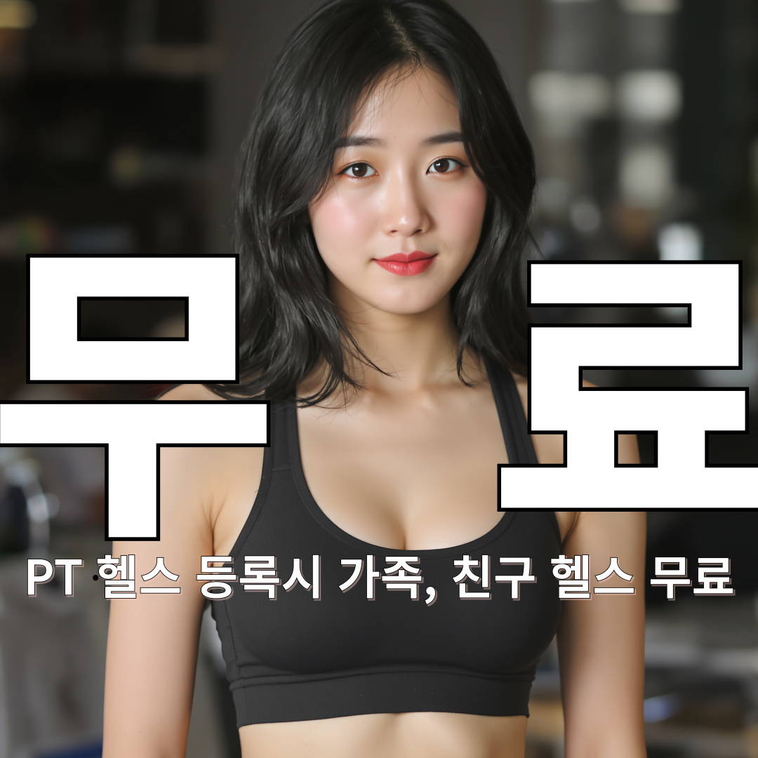 짐굿라이프 홍제점