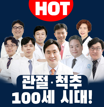 연세무척나은병원