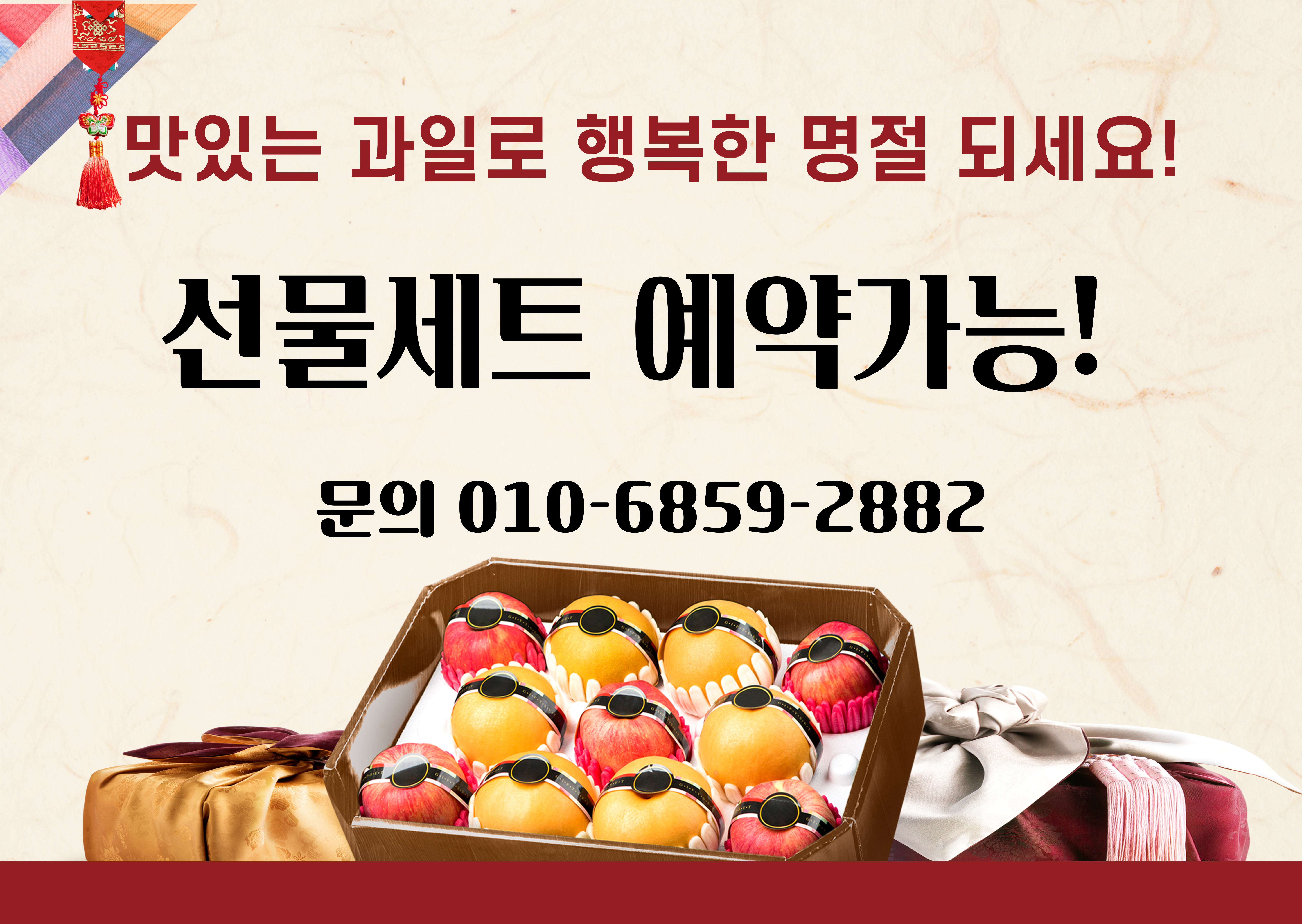 행복한과일