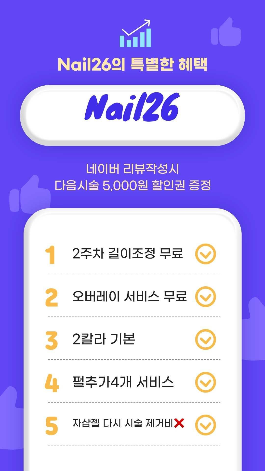 네일26 대표 이미지