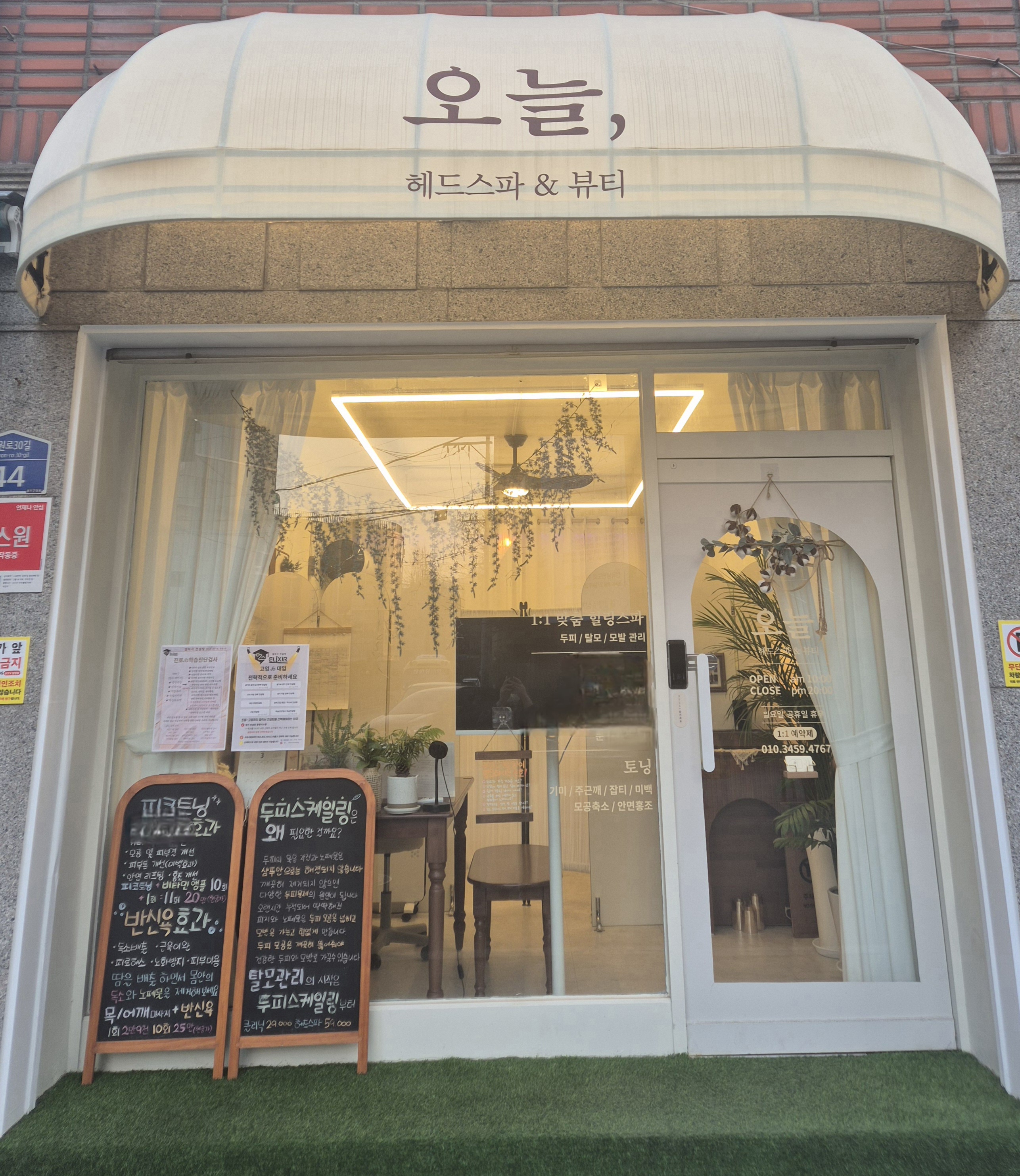 오늘,헤드스파&뷰티 대표 이미지