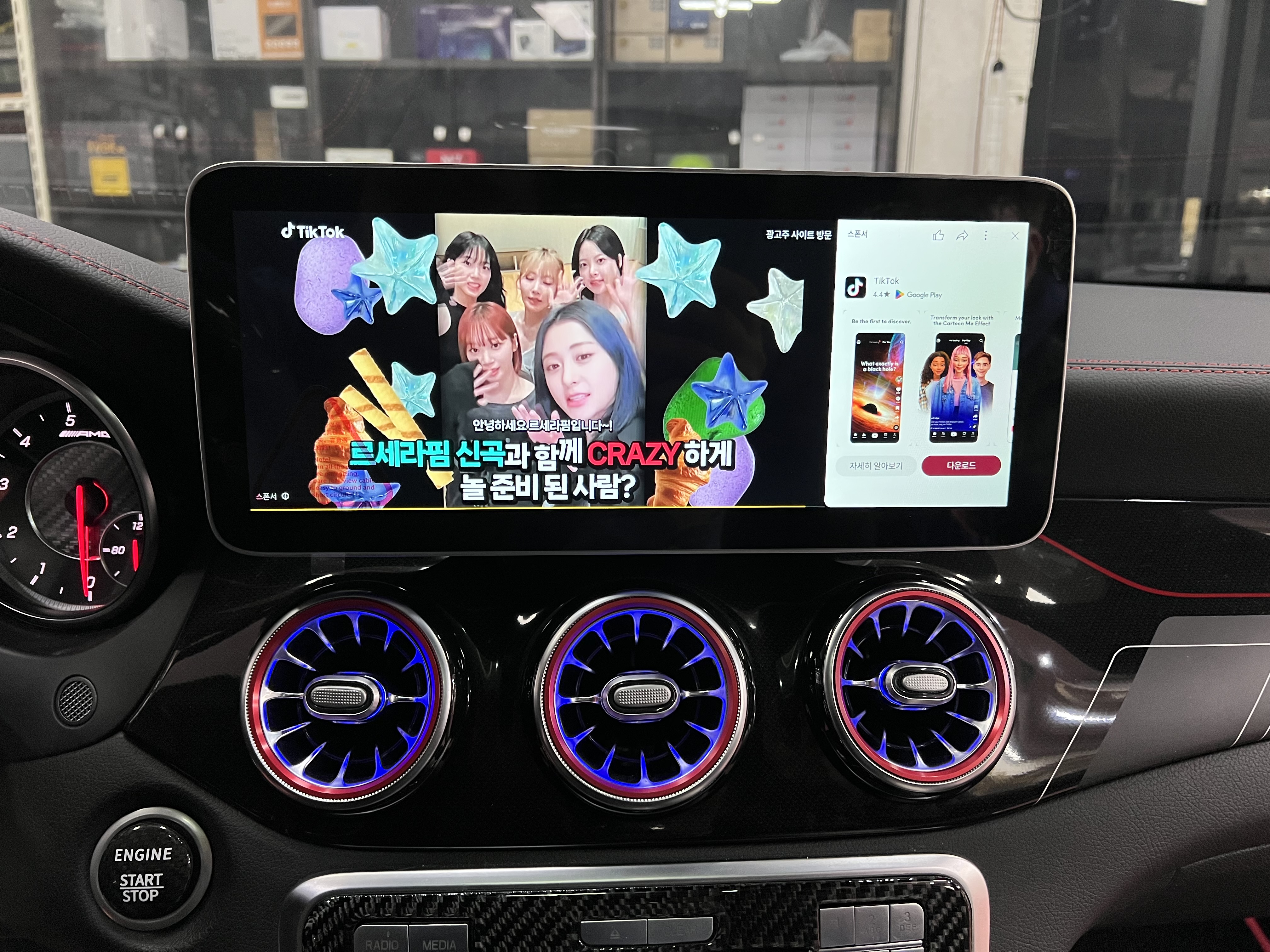 AMG자동차용품점