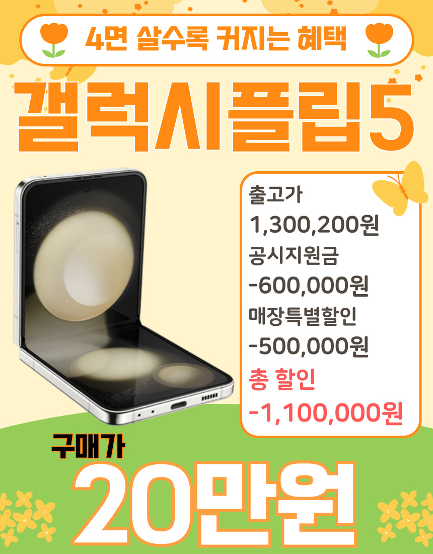 SK텔레콤 PS&M 경주지점