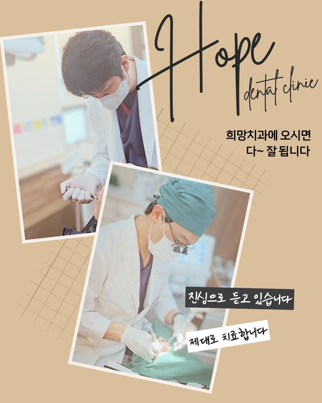 희망치과의원 대표 이미지