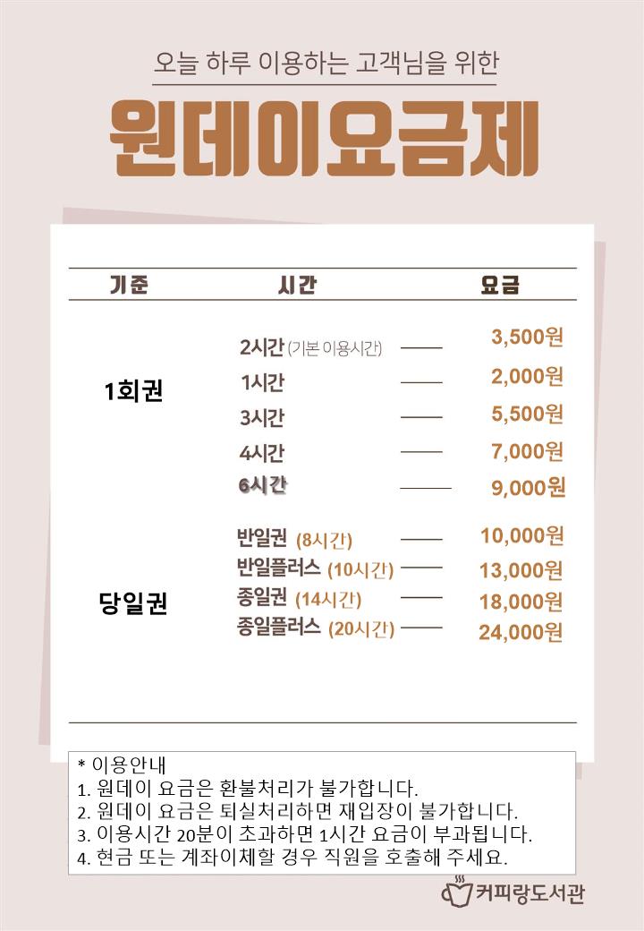 커피랑도서관 송도지식정보단지역점