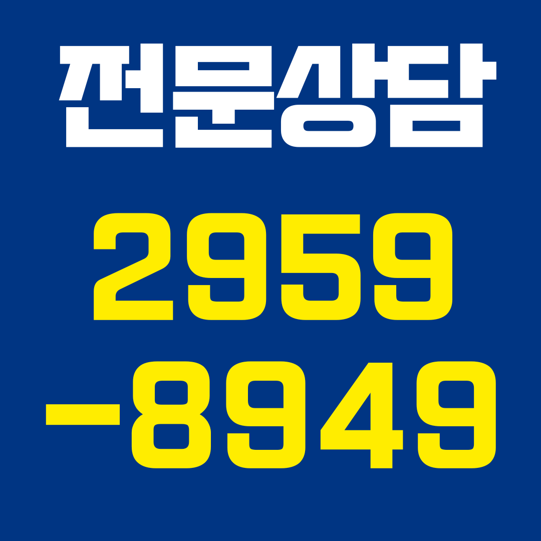 리더스공인중개사사무소