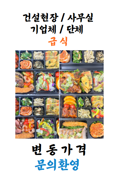 도시락일번지