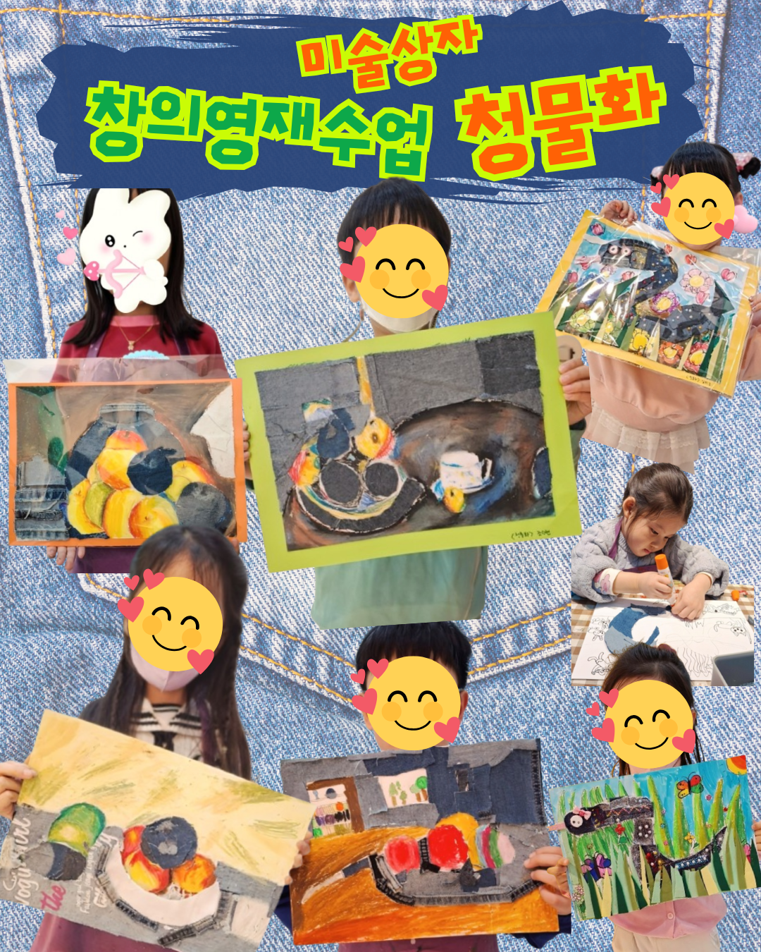 영재들의 미술상자 중산펜타힐즈 미술학원