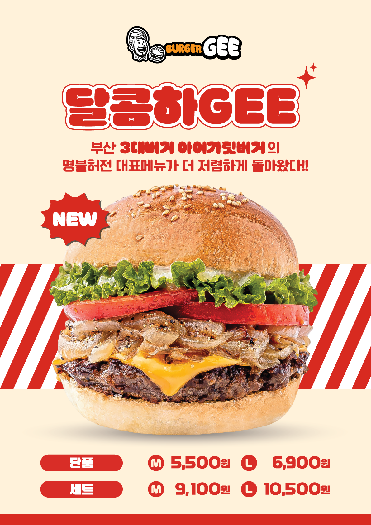 버거GEE 서면본점