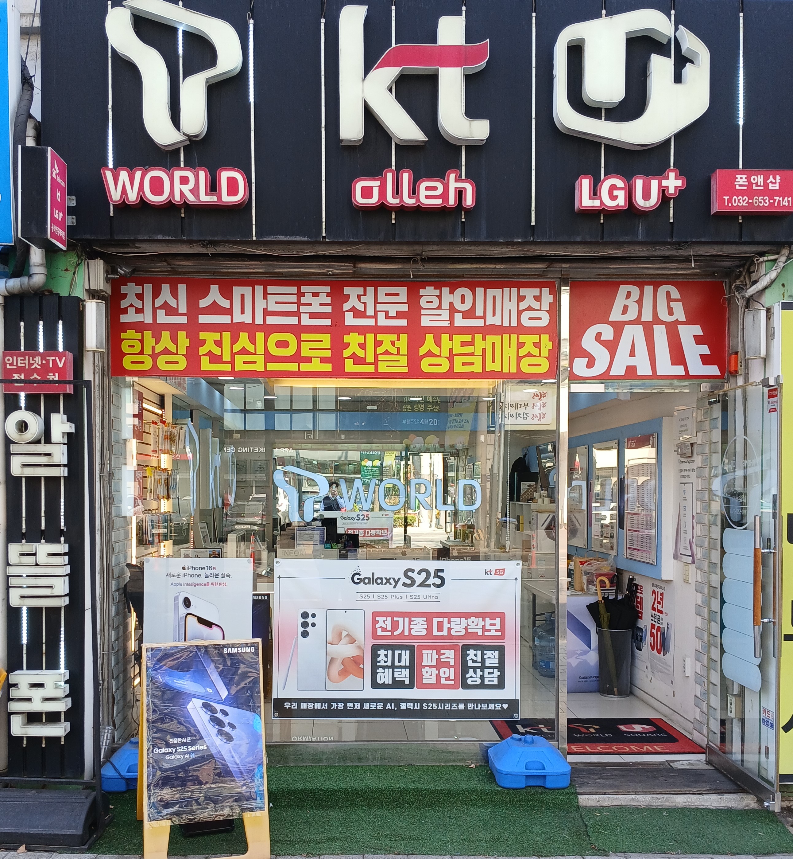 폰앤샵 춘의점