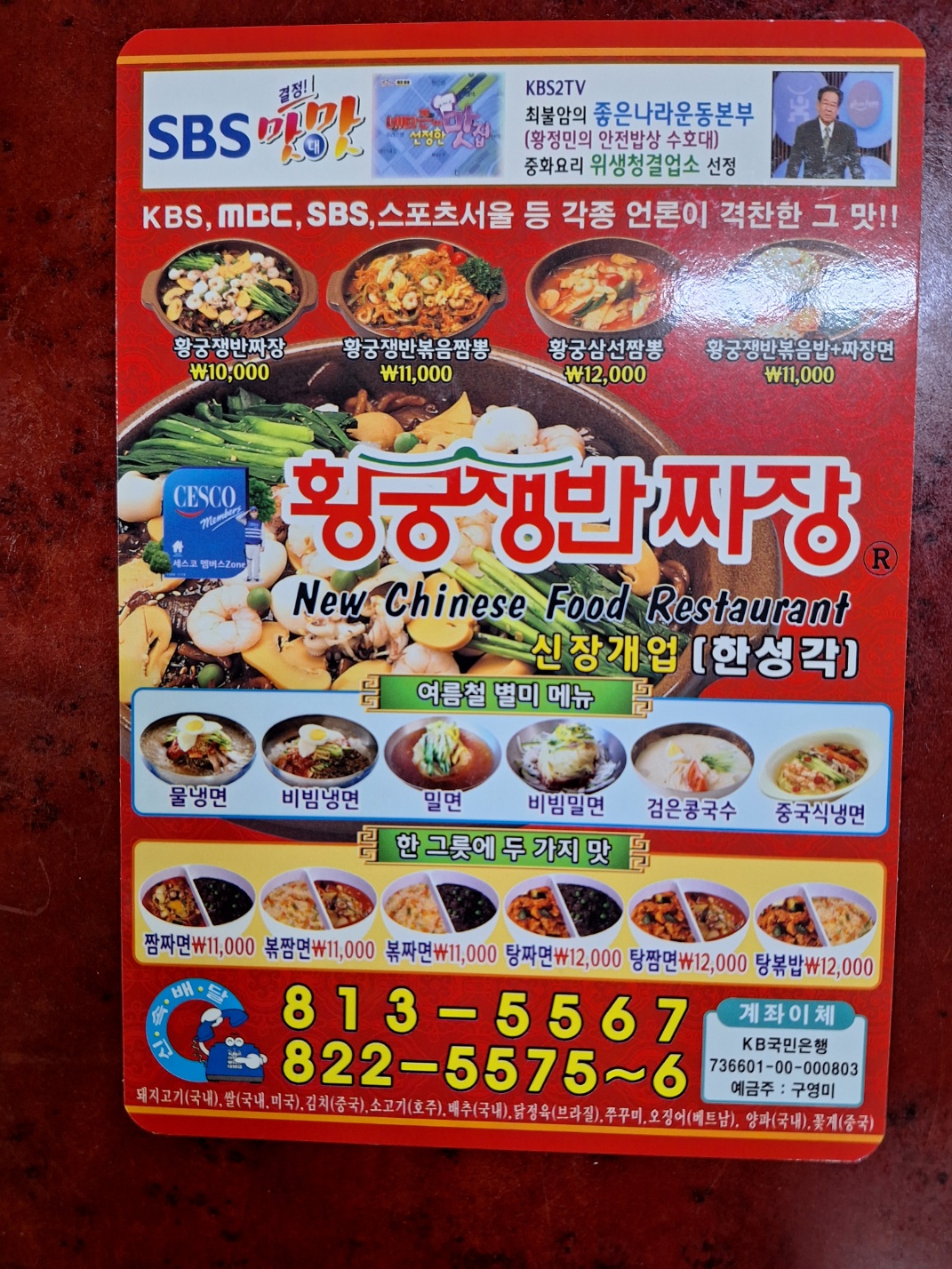 황궁쟁반짜장