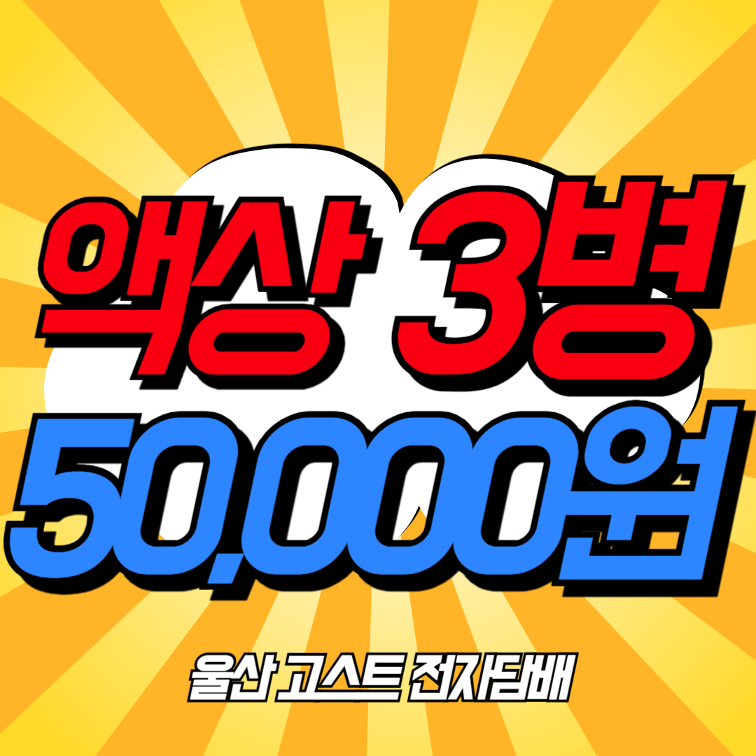 울산고스트전자담배