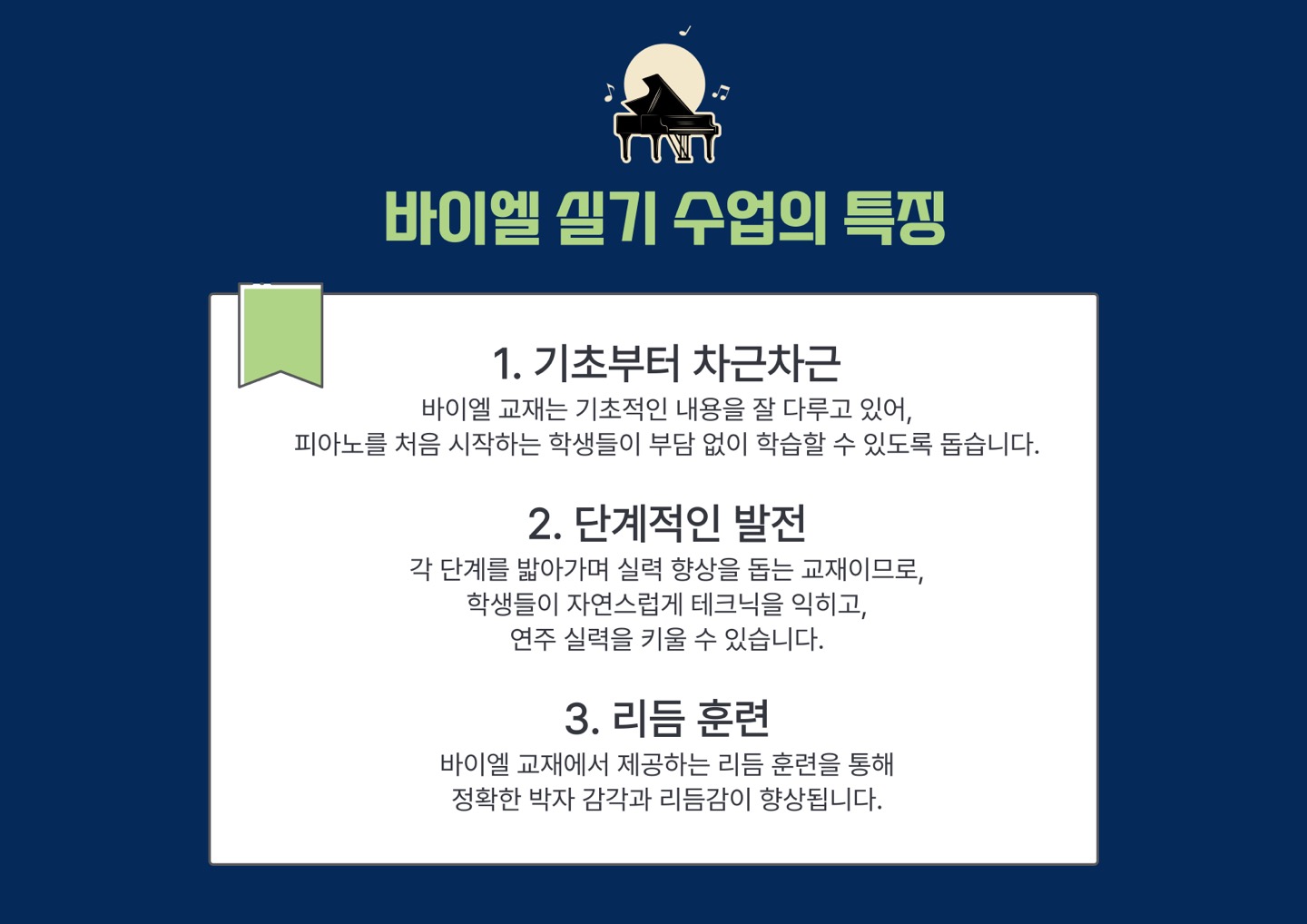 조이음악학원