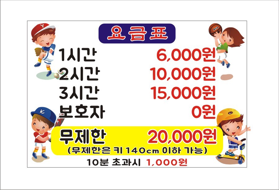 방방나라