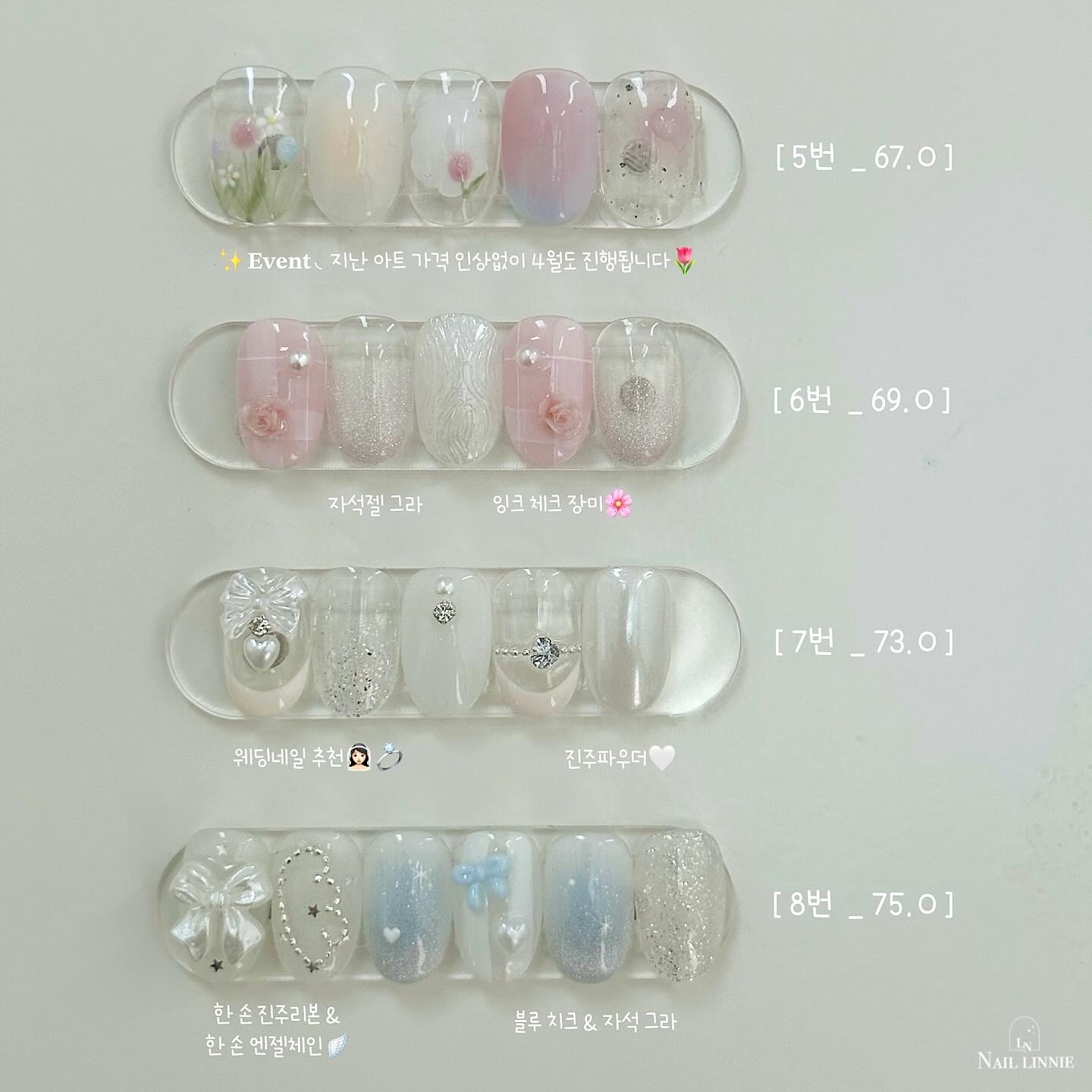 네일리니