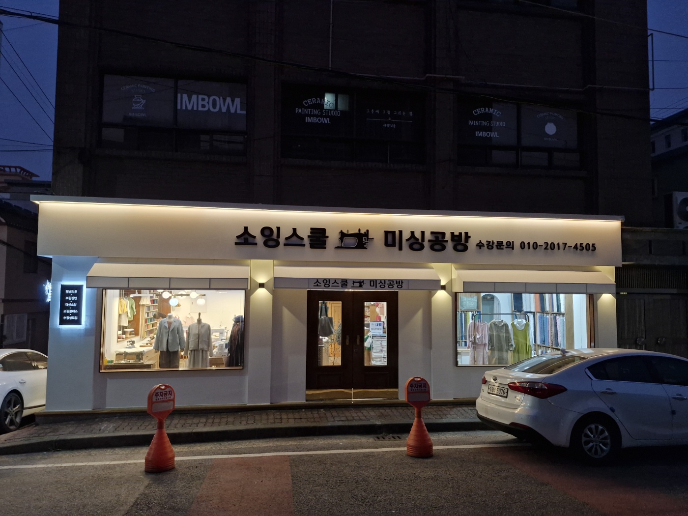 광주미싱공방소잉스쿨&재봉틀배우기