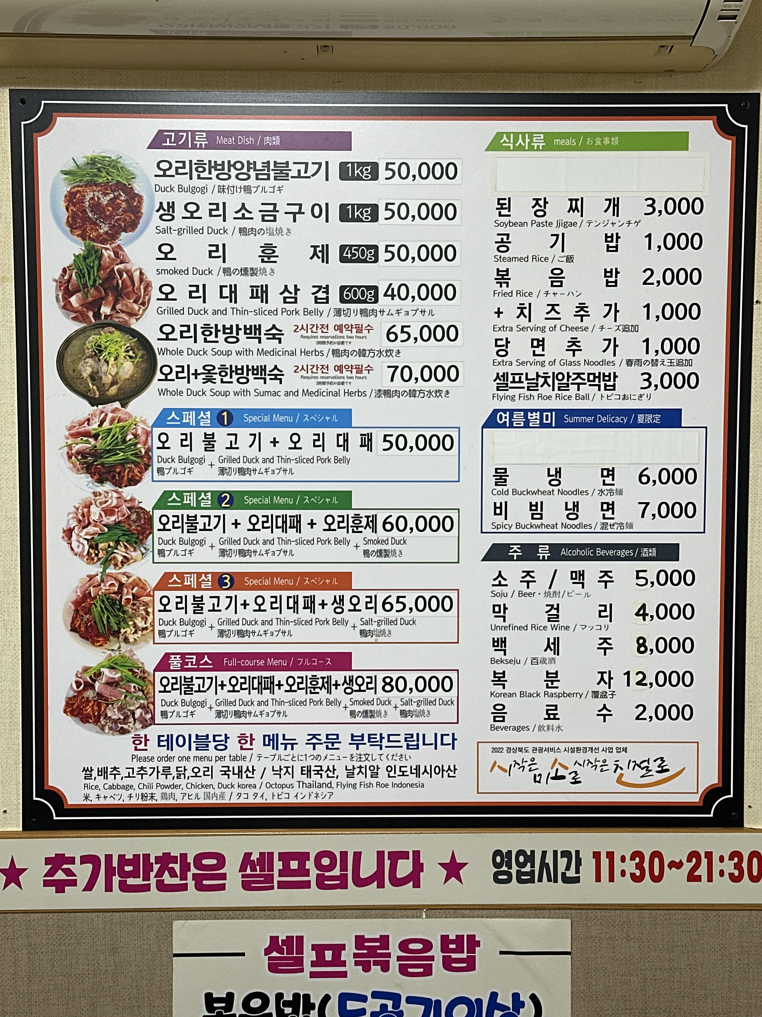 그집에오리