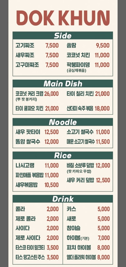 덕쿤